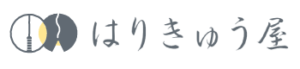はりきゅう屋ロゴ